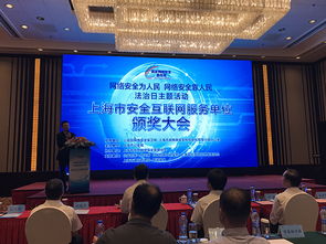 澎湃新闻等百家单位获评安全互联网服务单位，携手构建网络安全新生态